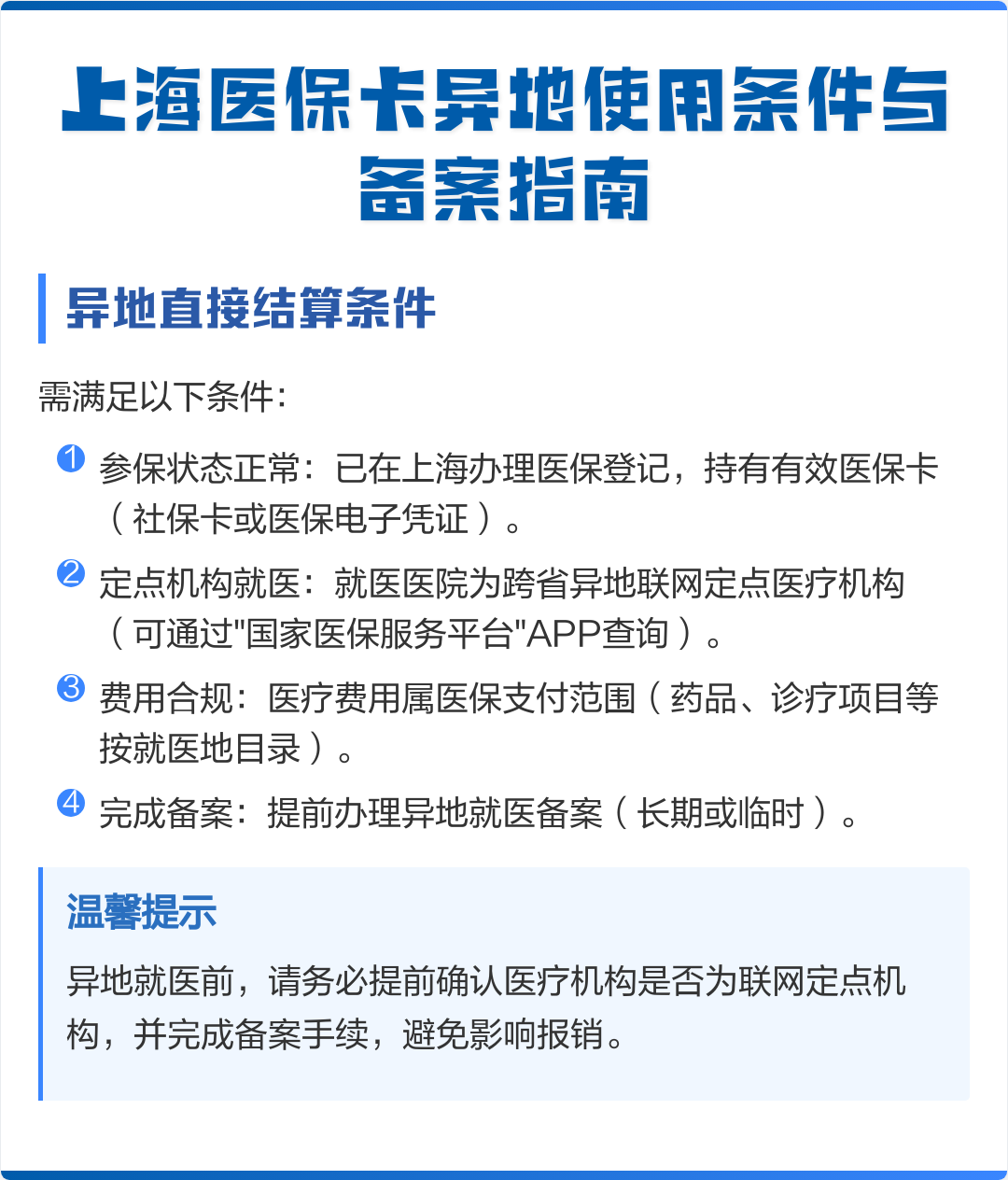 沈丘最新上海哪有套医保卡的方法分析(最方便真实的沈丘上海哪有套医保卡的地方方法)